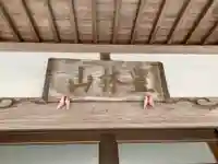 安祥寺(千葉県)