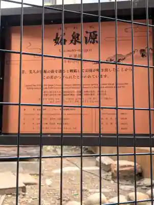 有馬天神社の{uncategorized: "未分類", other: "その他", undefined: "問題あり", building: "その他建物", grave: "お墓", sacred_gate: "鳥居", guardian: "狛犬", statue: "像", buddha: "仏像", history: "歴史", nature: "自然", garden: "庭園", animal: "動物", pagoda: "塔", temizu: "手水舎", mountain_gate: "山門・神門", sanctuary: "本殿・本堂", subordinate: "末社・摂社", art: "芸術", scenery: "景色", jizo: "地蔵", ema: "絵馬", goshuin: "御朱印", omikuji: "おみくじ", items: "授与品その他", amulet: "お守り", goshuincho: "御朱印帳", eats: "食事", festival: "お祭り", votive_dance: "神楽", shichigosan: "七五三参", wedding: "結婚式", experience: "体験その他", initially: "初詣", around: "周辺", anti_infection: "感染症対策"}