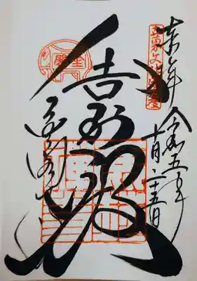 鹿苑寺(金閣寺)(京都府)