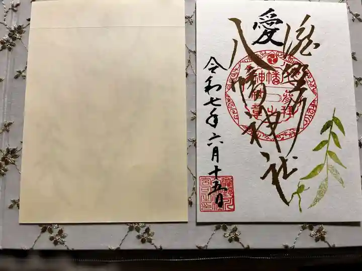 滝野川八幡神社の御朱印