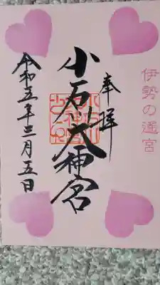 参拝してきました。