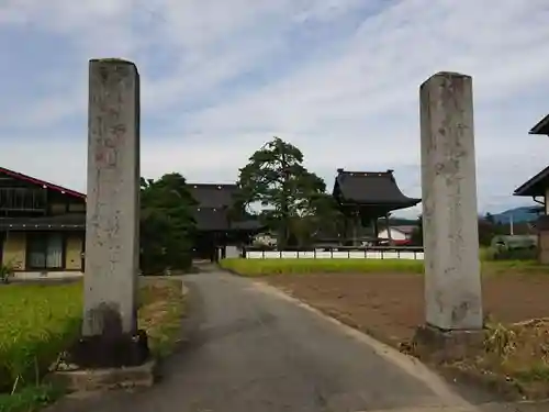 還来寺の山門