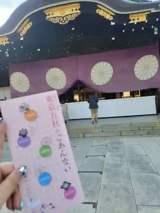 靖國神社(東京都)