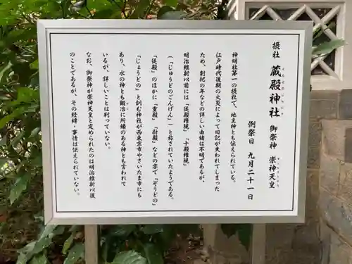 所澤神明社の歴史