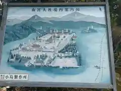 美濃國一宮　南宮大社(岐阜県)