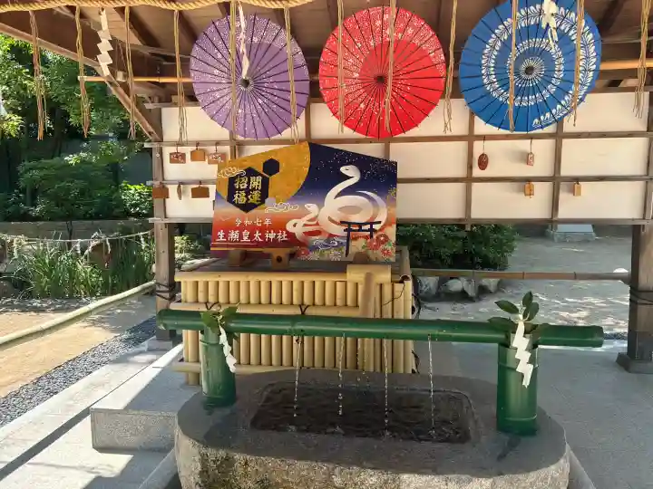 生瀬皇太神社(兵庫県)