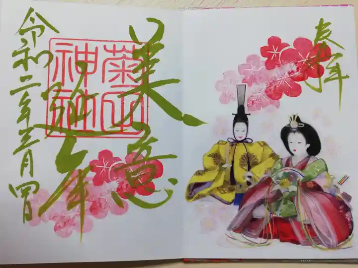 2020年3月限定御朱印。萌黄色の墨で書かれています。和紙シールのお雛様を貼ることで、書き置き印刷をせずに、カラフル御朱印を実現しています。素敵なアイデアです。