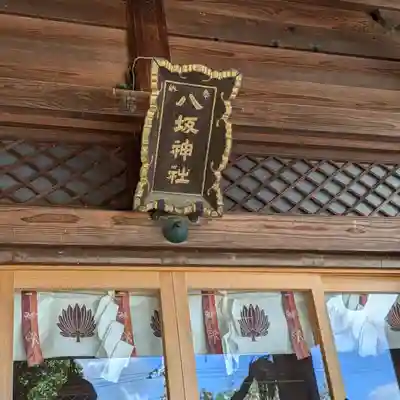 伏木香取神社(茨城県)