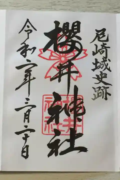 嵐ファンの方の絵馬沢山ありました✨🙏⛩✨