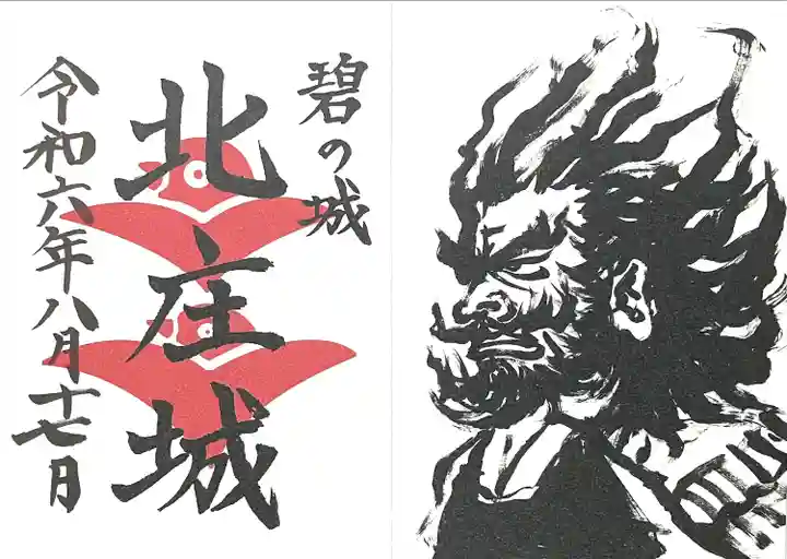 柴田神社(福井県)