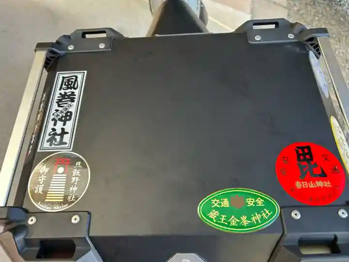 風巻神社(新潟県)