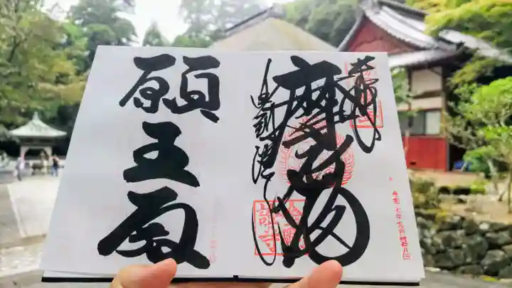 金剛證寺(三重県)