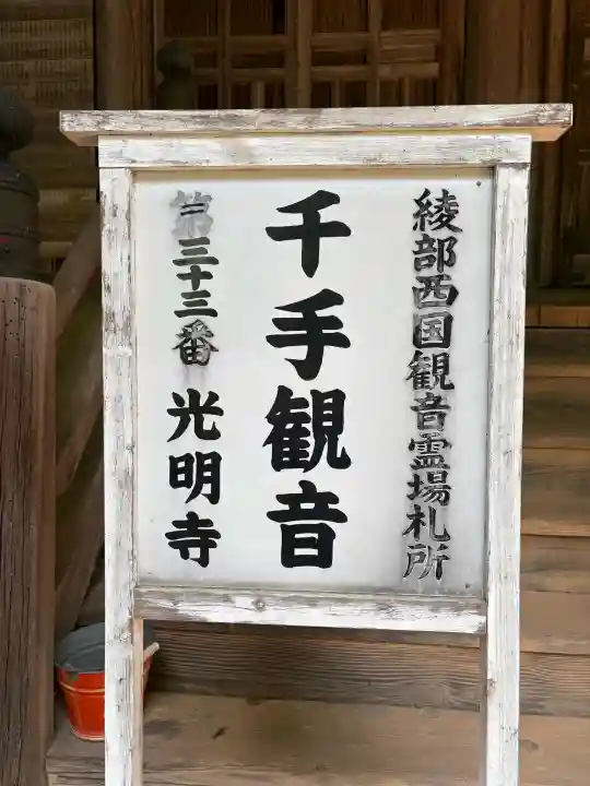 光明寺の{uncategorized: "未分類", other: "その他", undefined: "問題あり", building: "その他建物", grave: "お墓", sacred_gate: "鳥居", guardian: "狛犬", statue: "像", buddha: "仏像", history: "歴史", nature: "自然", garden: "庭園", animal: "動物", pagoda: "塔", temizu: "手水舎", mountain_gate: "山門・神門", sanctuary: "本殿・本堂", subordinate: "末社・摂社", art: "芸術", scenery: "景色", jizo: "地蔵", ema: "絵馬", goshuin: "御朱印", omikuji: "おみくじ", items: "授与品その他", amulet: "お守り", goshuincho: "御朱印帳", eats: "食事", festival: "お祭り", votive_dance: "神楽", shichigosan: "七五三参", wedding: "結婚式", experience: "体験その他", initially: "初詣", around: "周辺", anti_infection: "感染症対策"}