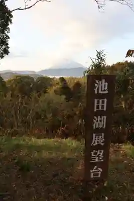 玖玉神社(鹿児島県)