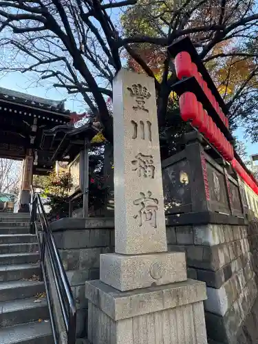 豊川稲荷東京別院(東京都)