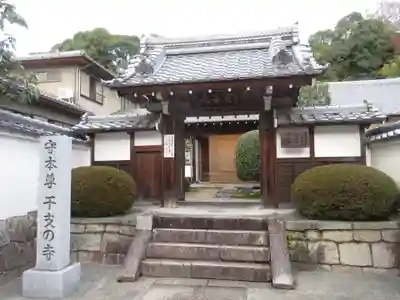 宝善院(京都府)