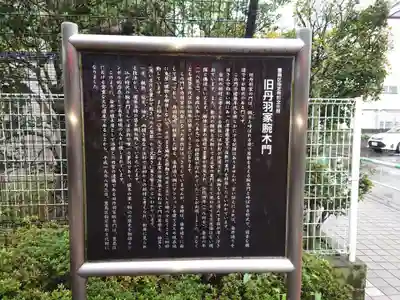 染井稲荷神社(東京都)