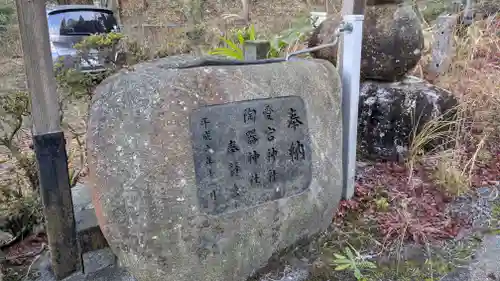 陶器神社(滋賀県)