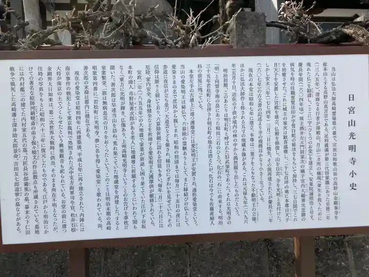 光明寺(群馬県)