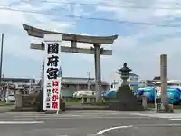 尾張大國霊神社(国府宮)(愛知県)