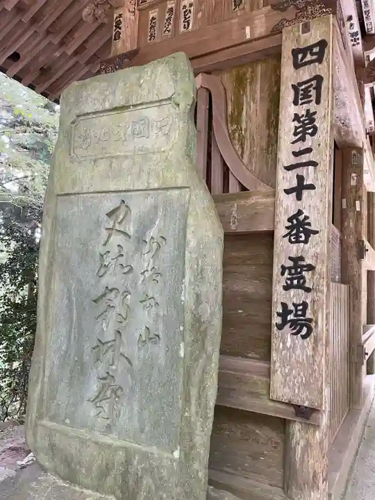 鶴林寺のその他建物
