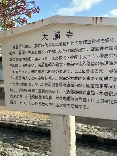 大願寺の{uncategorized: "未分類", other: "その他", undefined: "問題あり", building: "その他建物", grave: "お墓", sacred_gate: "鳥居", guardian: "狛犬", statue: "像", buddha: "仏像", history: "歴史", nature: "自然", garden: "庭園", animal: "動物", pagoda: "塔", temizu: "手水舎", mountain_gate: "山門・神門", sanctuary: "本殿・本堂", subordinate: "末社・摂社", art: "芸術", scenery: "景色", jizo: "地蔵", ema: "絵馬", goshuin: "御朱印", omikuji: "おみくじ", items: "授与品その他", amulet: "お守り", goshuincho: "御朱印帳", eats: "食事", festival: "お祭り", votive_dance: "神楽", shichigosan: "七五三参", wedding: "結婚式", experience: "体験その他", initially: "初詣", around: "周辺", anti_infection: "感染症対策"}