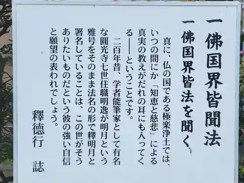 圓光寺(愛媛県)