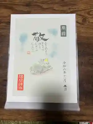 陽林寺(福島県)