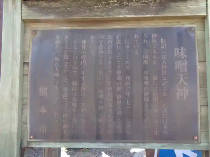 本村神社の歴史