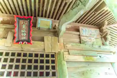 八重垣神社(宮城県)
