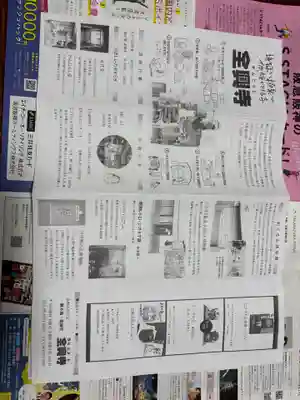 全興寺(大阪府)