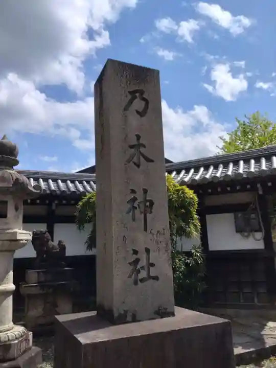 京都乃木神社(京都府)
