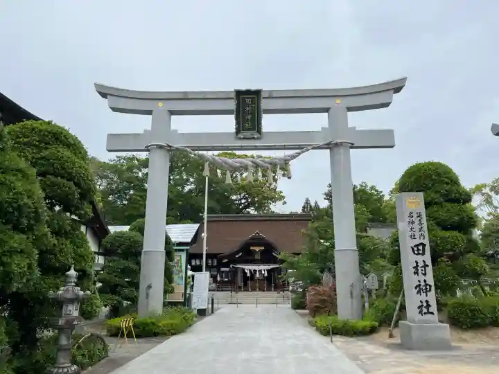 田村神社(香川県)