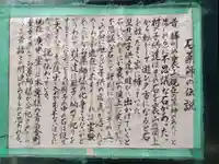 庚申教会(愛知県)