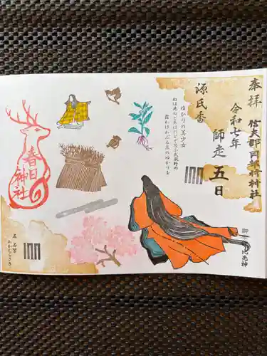 岡部春日神社～👹鬼門よけの🌺花咲く🌺やしろ～(福島県)