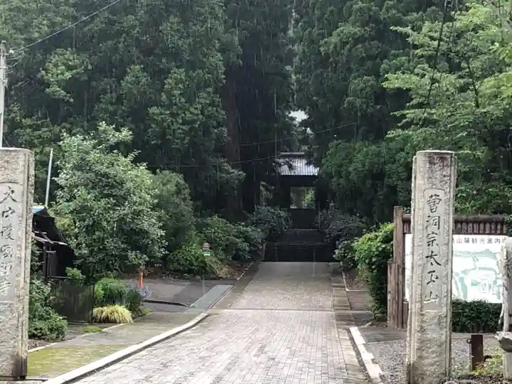 大中寺(栃木県)