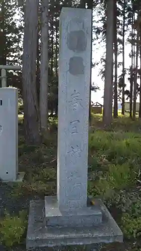 春日神社のその他建物