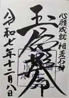 神明神社(相差町)(三重県)