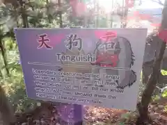 石都々古和気神社の建物その他