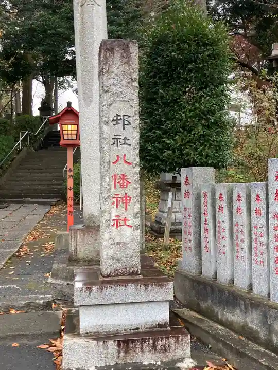 糀谷八幡宮のその他建物