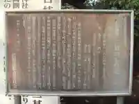 日枝神社水天宮の歴史