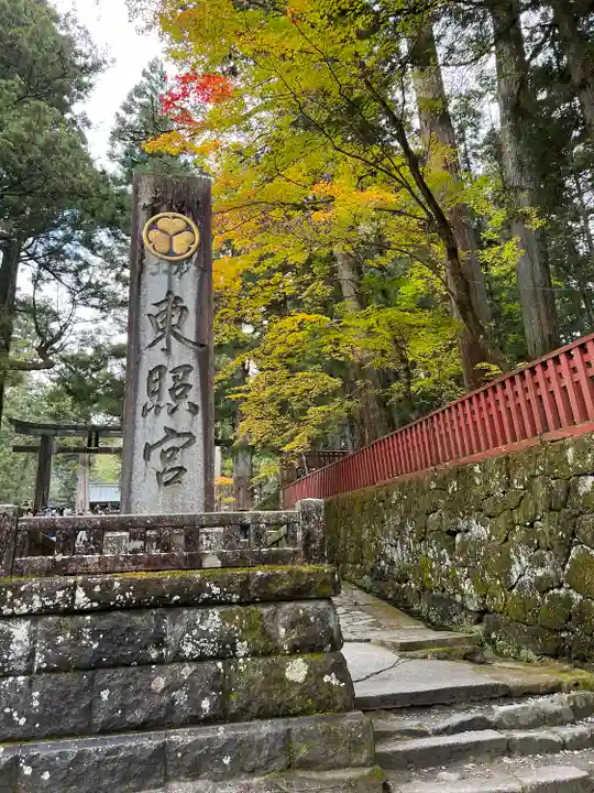 日光東照宮(栃木県)
