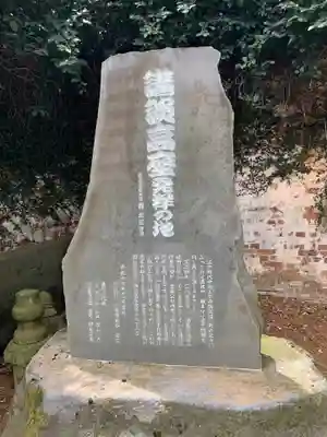 湯島天満宮のその他建物