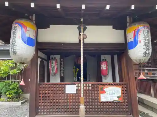 聖光寺(京都府)