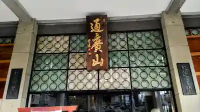 大乗寺(静岡県)