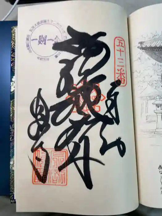 圓明寺（円明寺）の御朱印