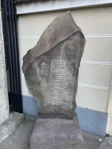 公春院のその他建物