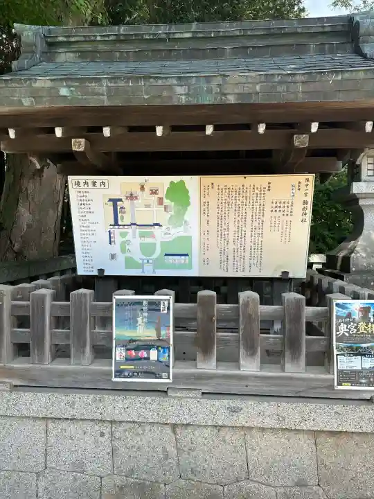 駒形神社(岩手県)