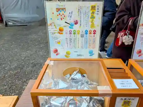 気象神社(東京都)