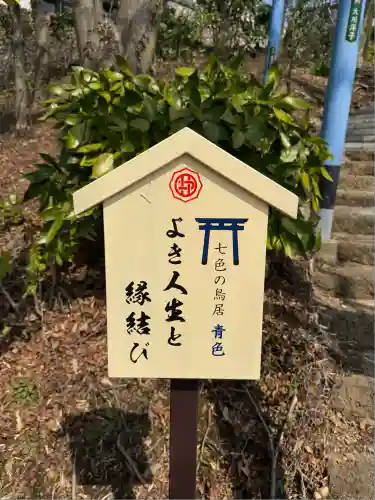 足利織姫神社(栃木県)